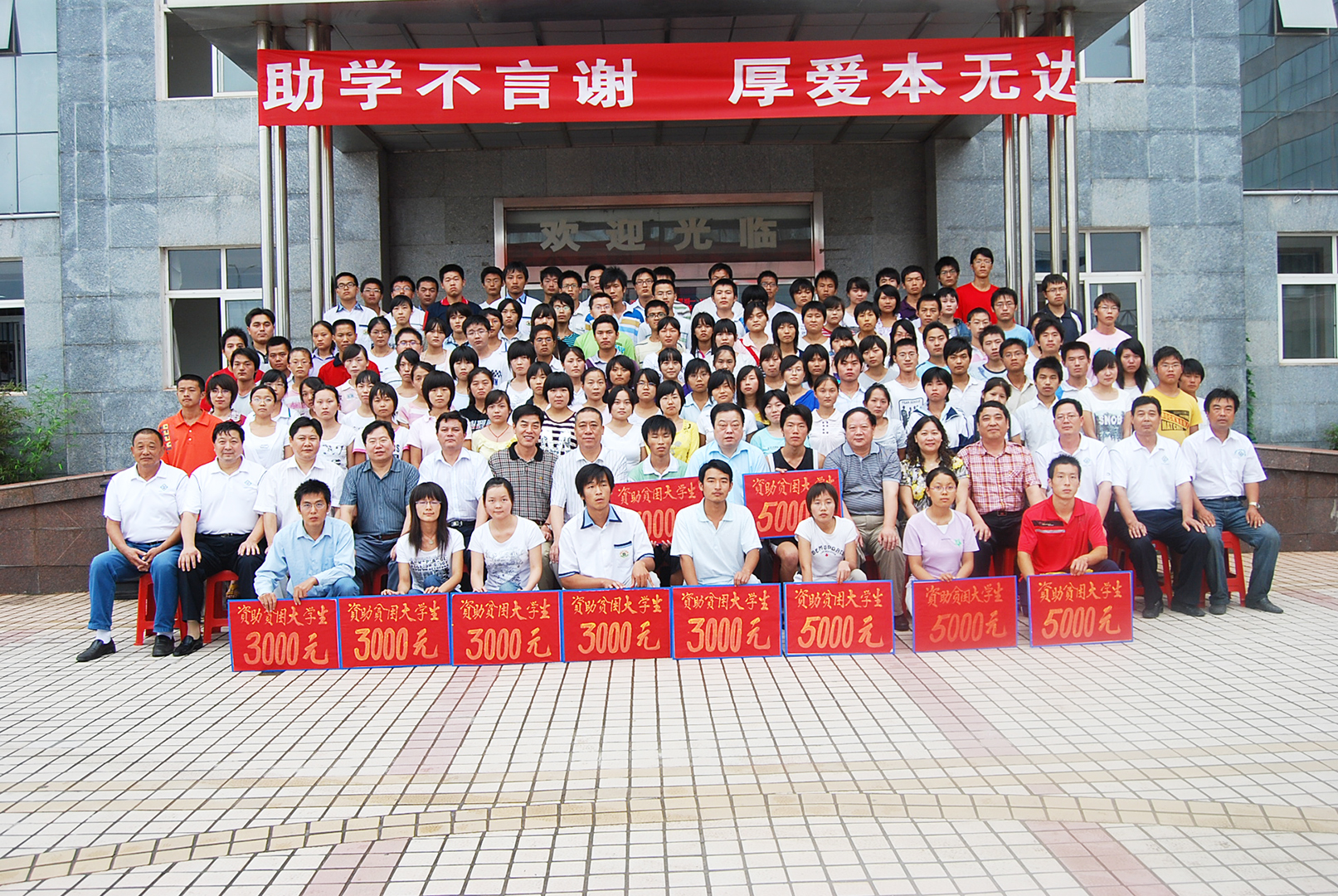 河南矿山第六届捐资助学大会